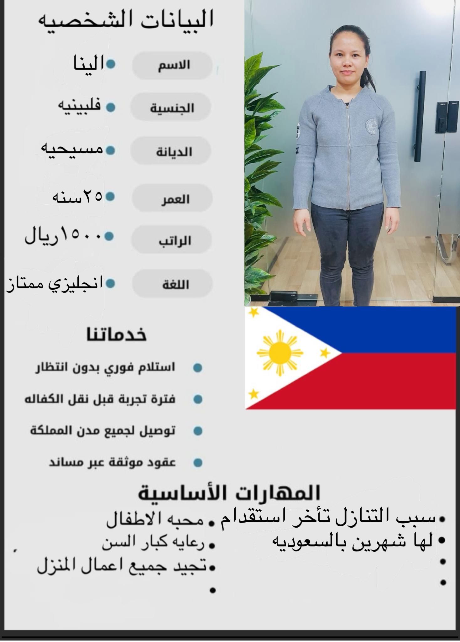 متوفر ومطلوب خادمات نقل كفالة من جميع الجنسيات