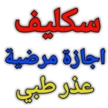 الرياض