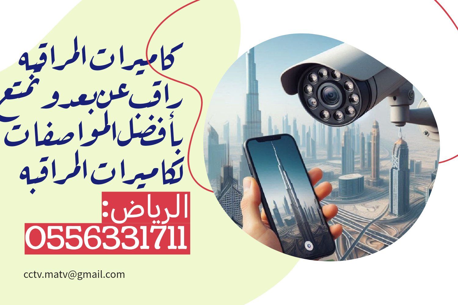 الرياض العلياالعام