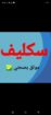 الرياض