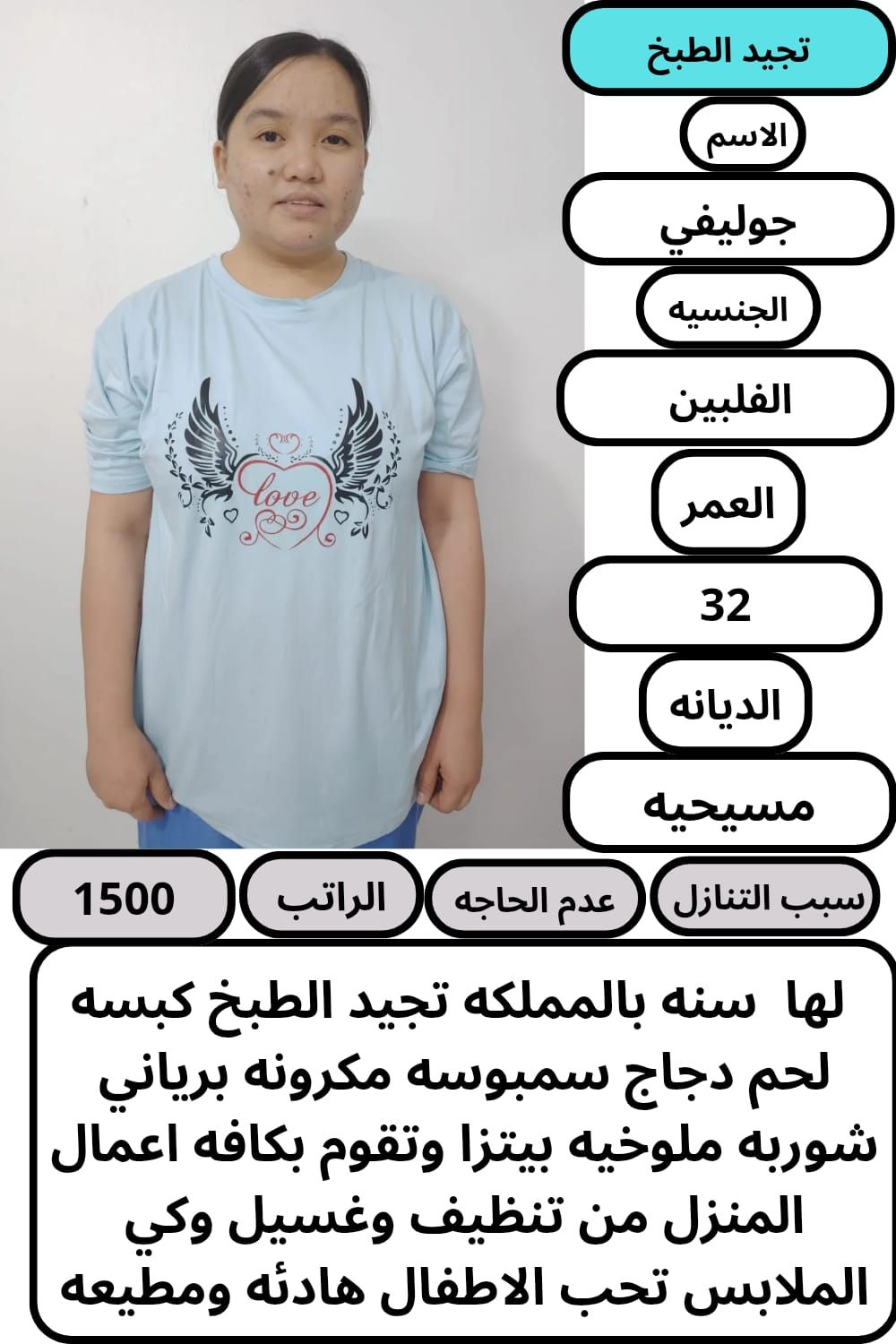 خدمات للتنازل لتواصل واتساب 0550860739