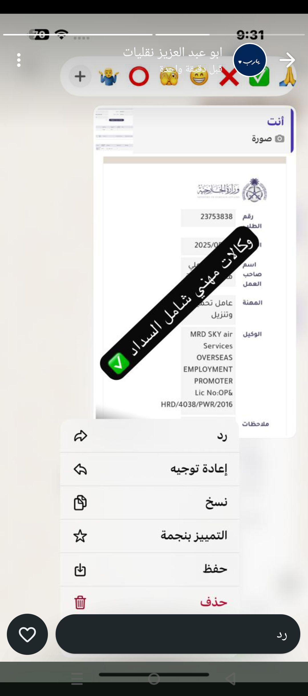 مكتب ابو سعود