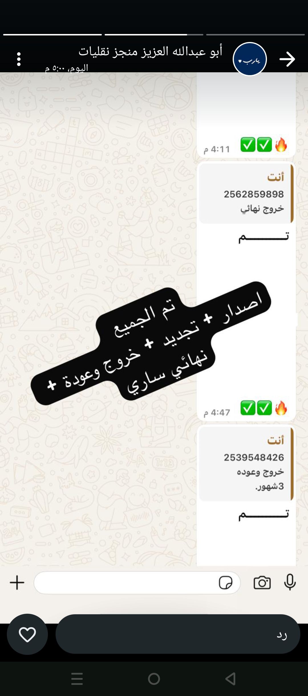 مكتب ابو سعود