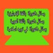 الرياض