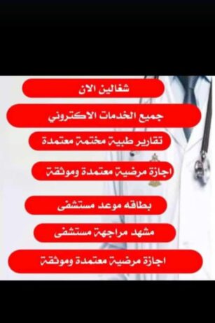 الرياض