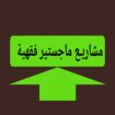 الرياض
