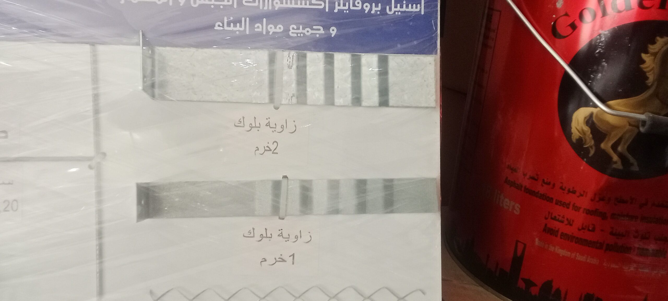 مبسط الغد لمواد البناء 2030