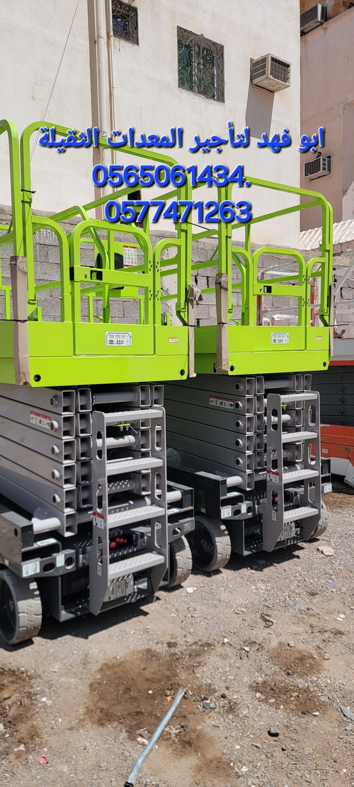 #سيزرات #لفت8متر #12متر #14متر #16متر #18متر #كهرب