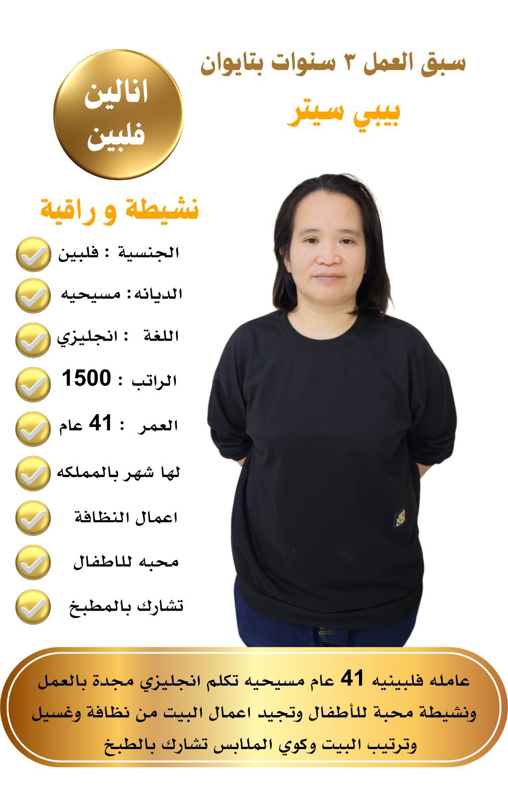 عاملات منزليه للتنازل من جميع الجنسيات باسعار مناس