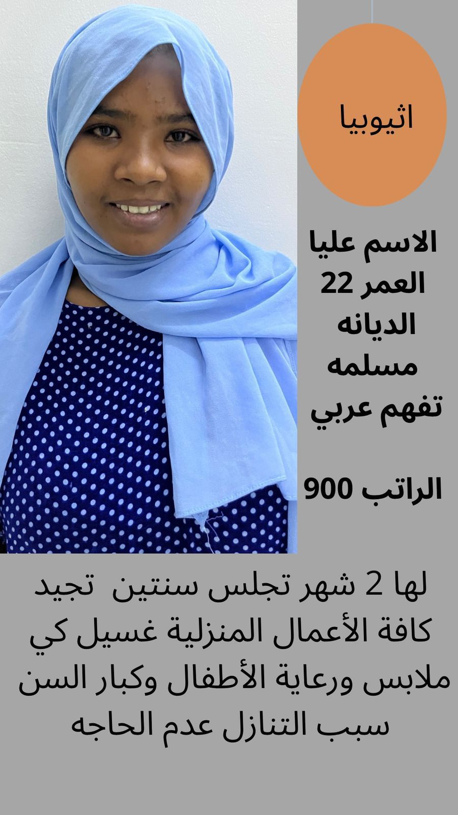 عاملات وخادمات منزليه للتنازل من جميع الجنسيات – ا