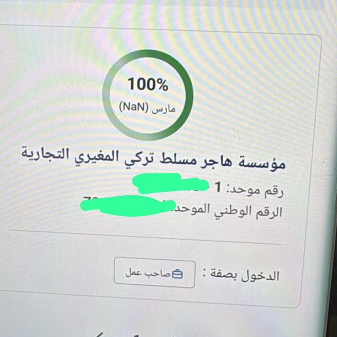 مكتب ابو سعود