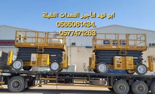 سيزرات لفت للايجار سيزر لفت 10متر كهرباء للايجار س