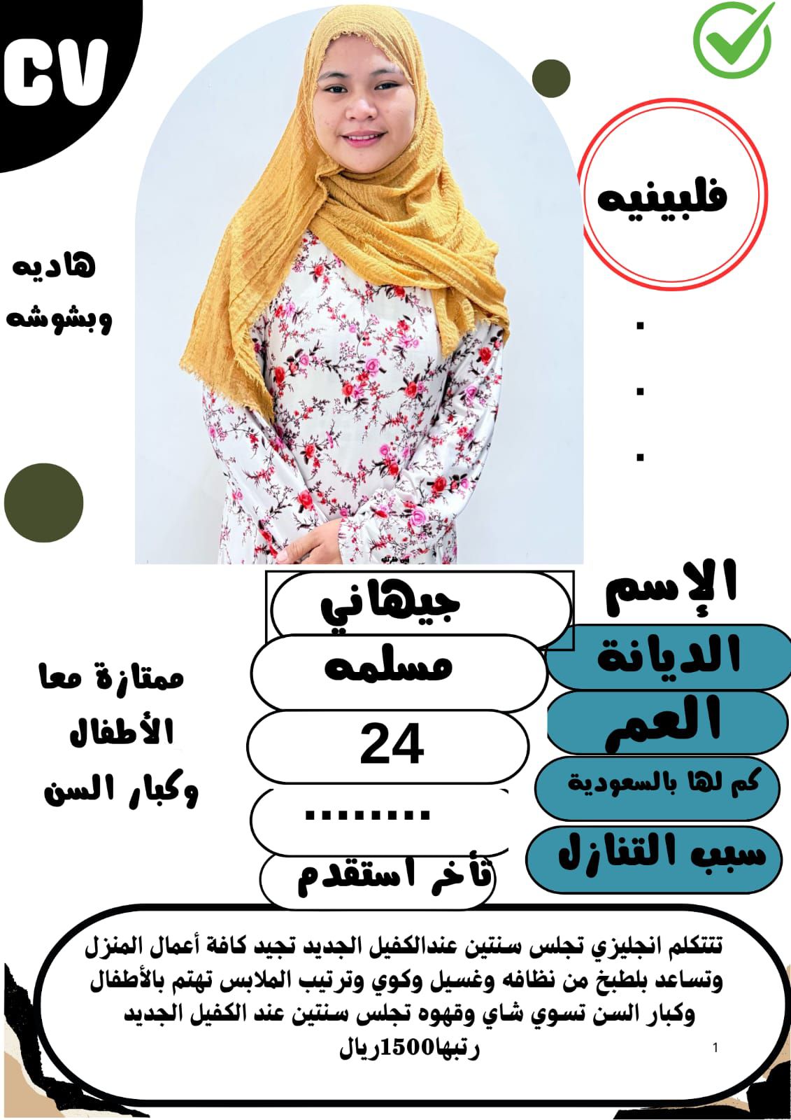 متوفر ومطلوب خادمات نقل كفالة من جميع الجنسيات