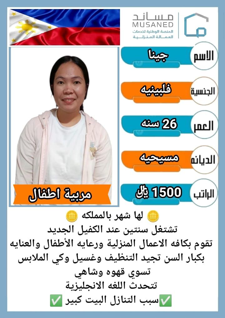 عاملات وخادمات منزليه للتنازل من جميع الجنسيات – ا