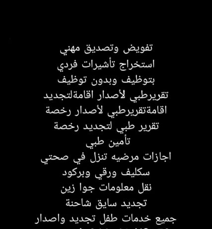 مكتب أبو سعود