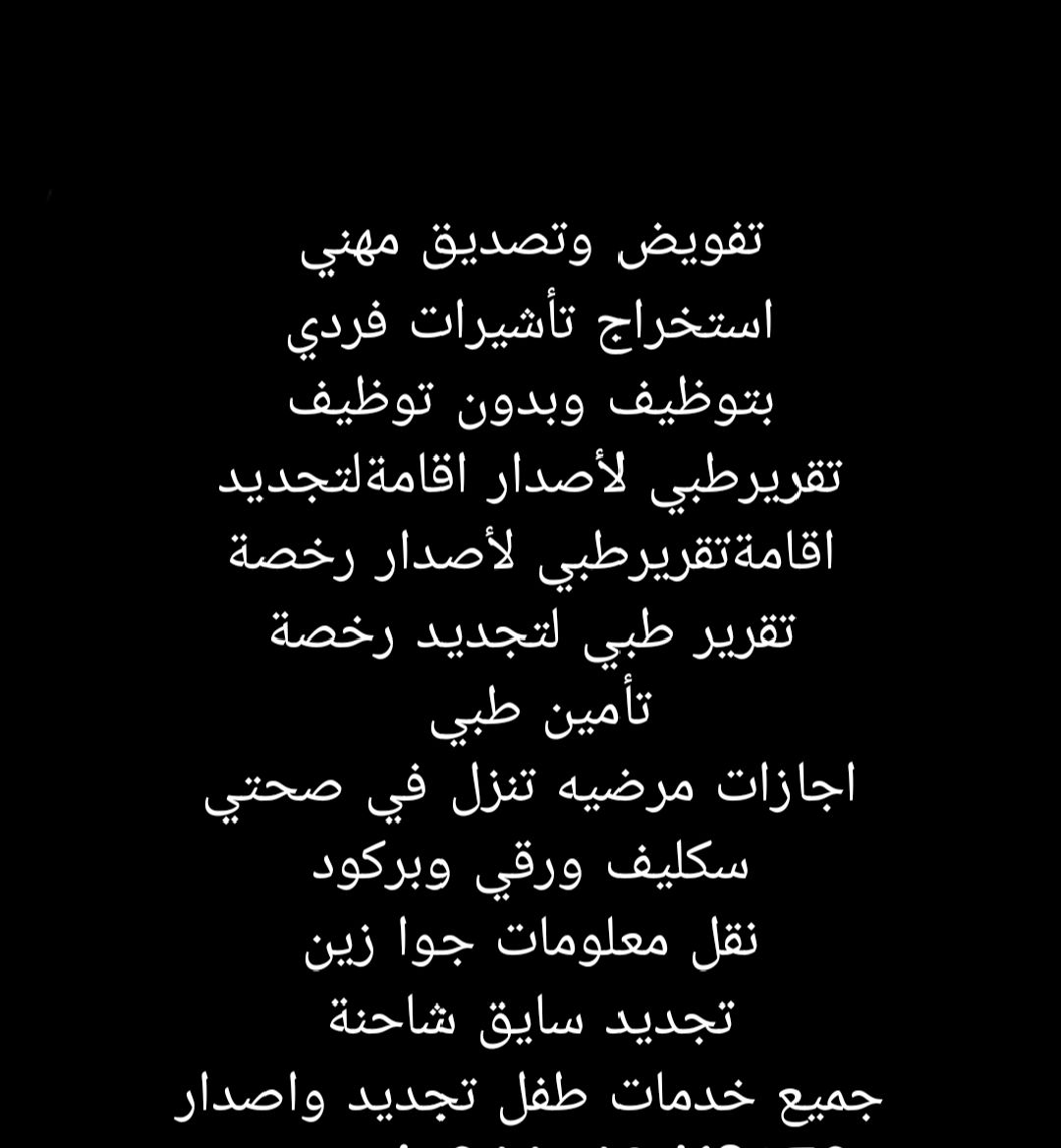 مكتب أبو سعود