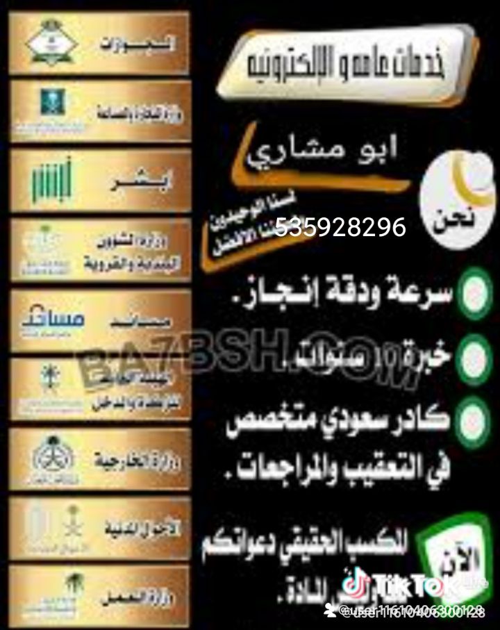 استخراج موافقه زواج وتخليص معامله التجنيس