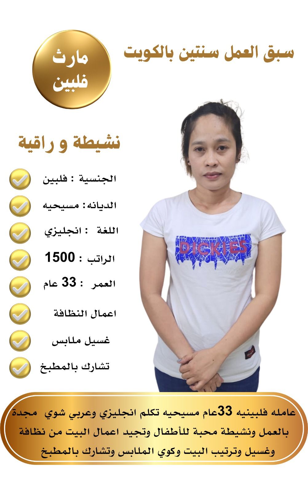 عاملات منزليه للتنازل من جميع الجنسيات باسعار مناس