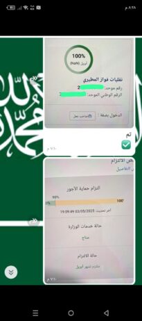 الرياض