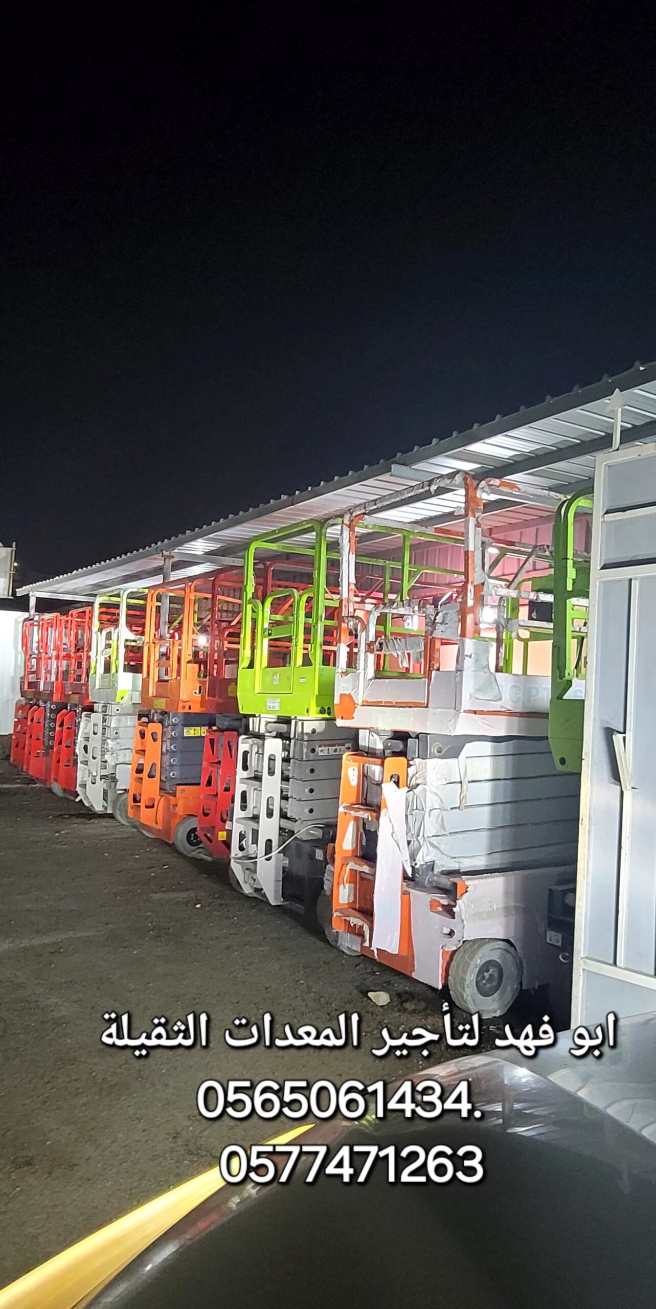 #سيزرات_لفت #رافعة_مقصية #رافعه_هيدروليكية #رافعة_