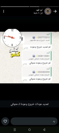 الرياض