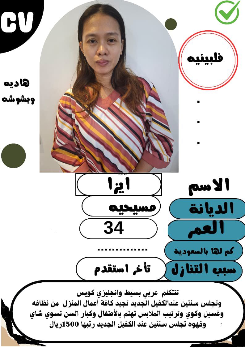 عاملات وخادمات منزليه للتنازل من جميع الجنسيات – ا