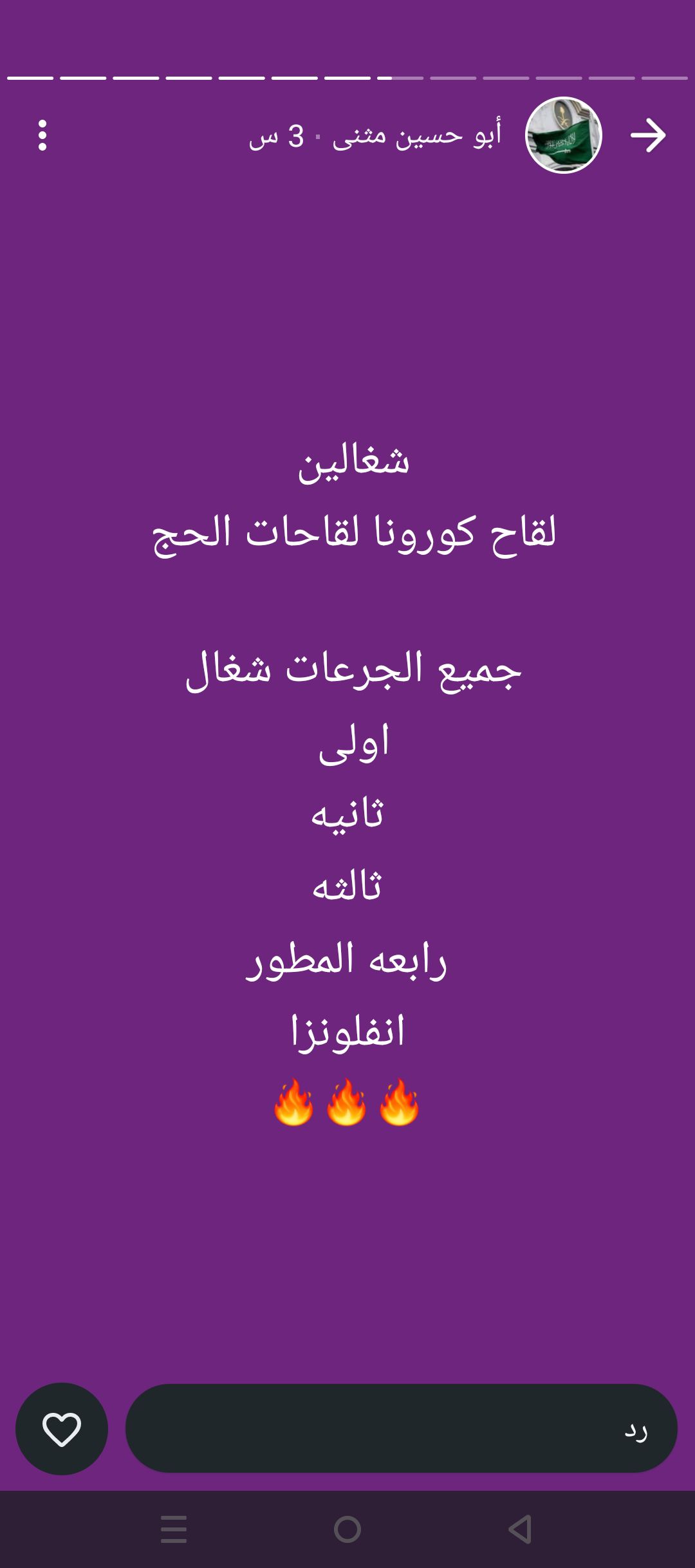 مكتب ابو سعود