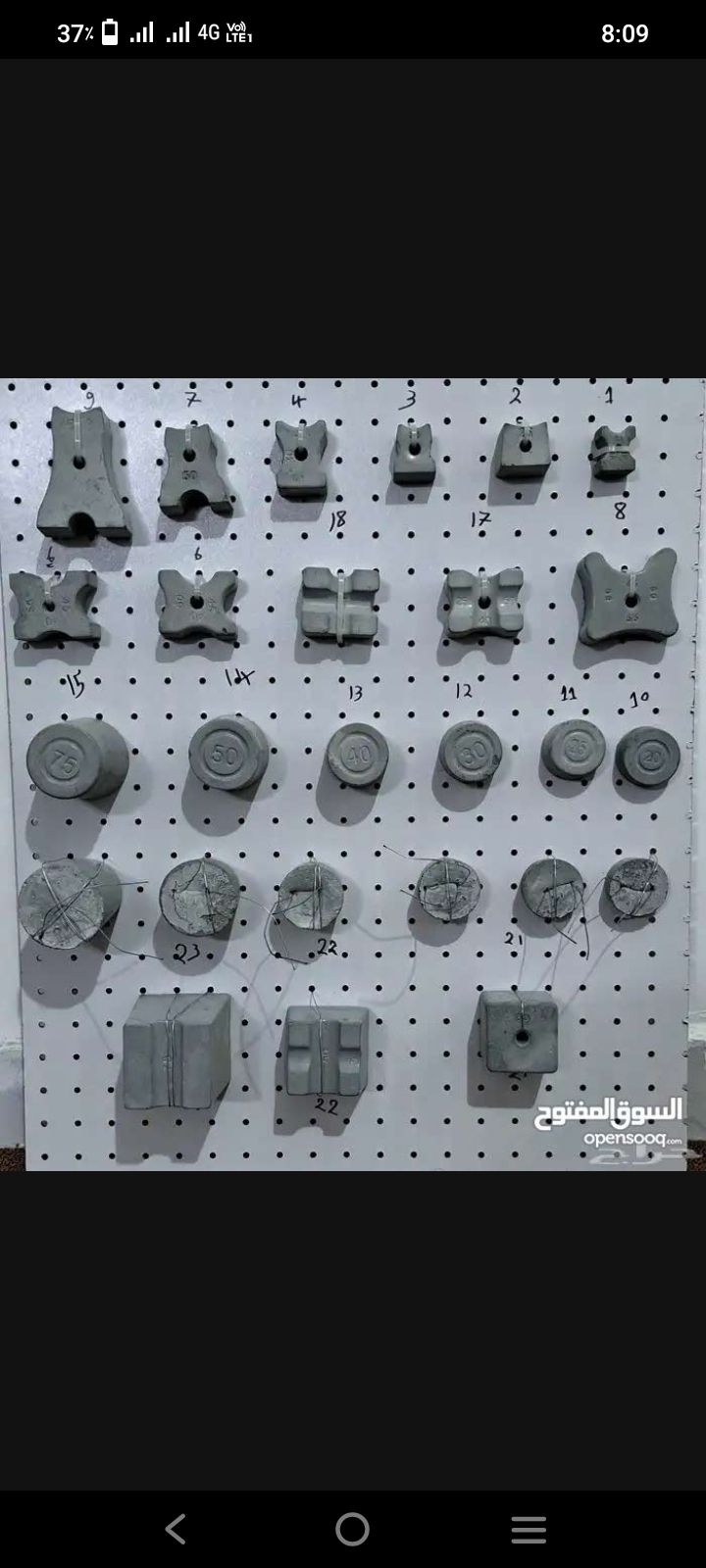 متجر مواد البناء بجميع انواعها.