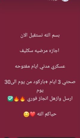 الرياض