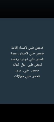 الرياض