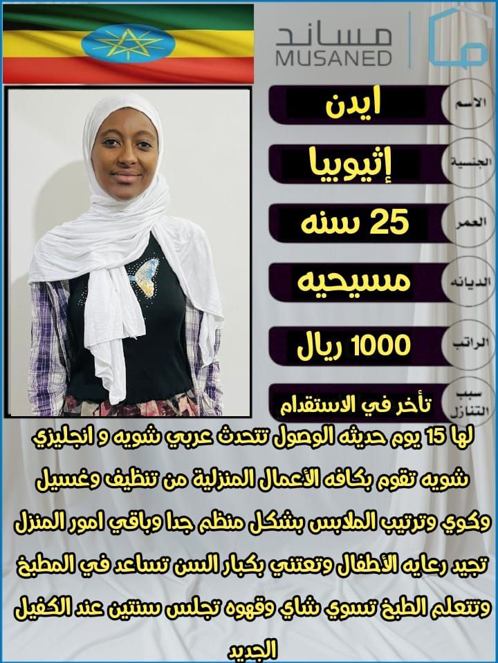 عاملات وخادمات منزليه للتنازل من جميع الجنسيات – ا