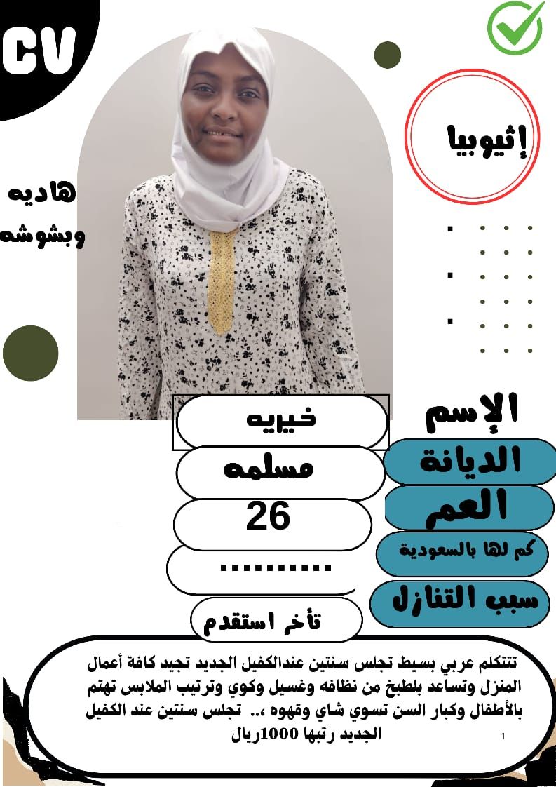 خدمات للتنازل لتواصل واتساب 0569706211