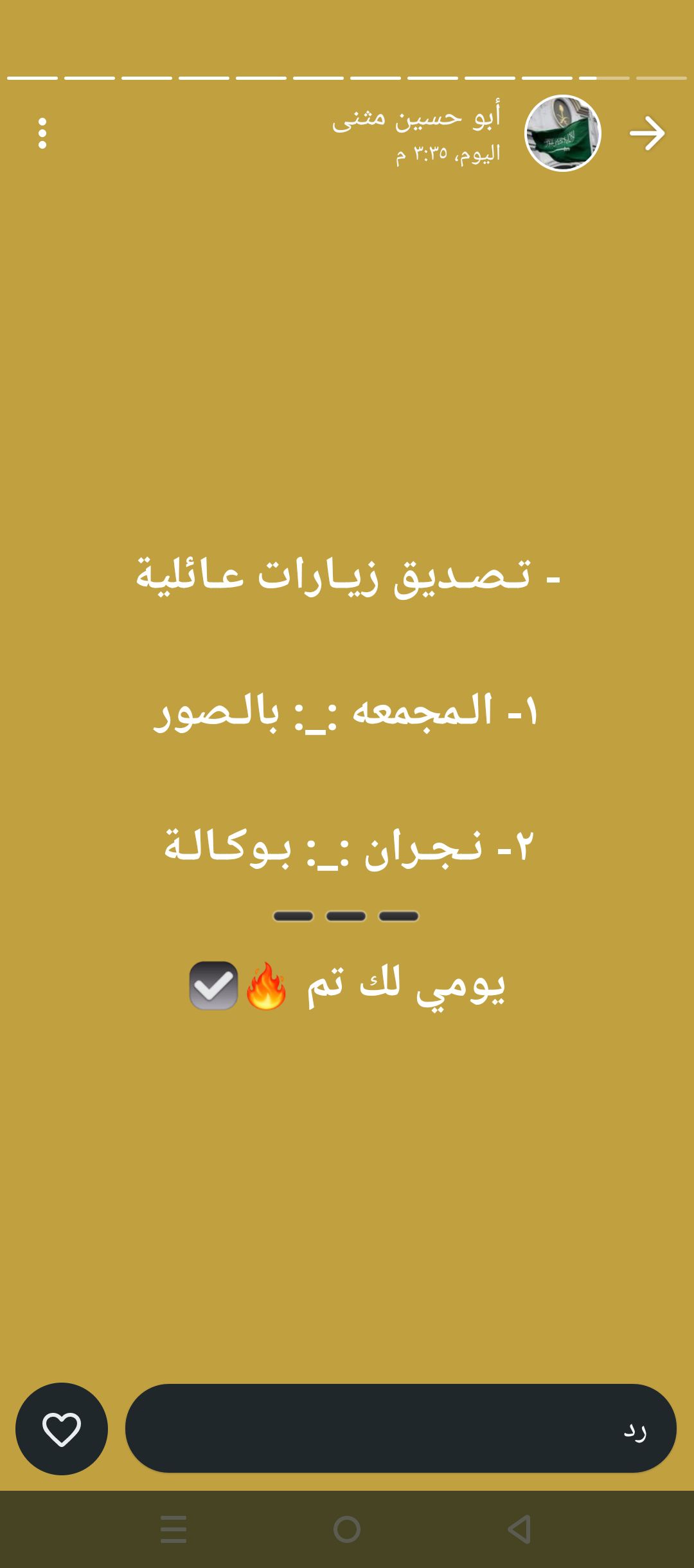 مكتب ابو سعود