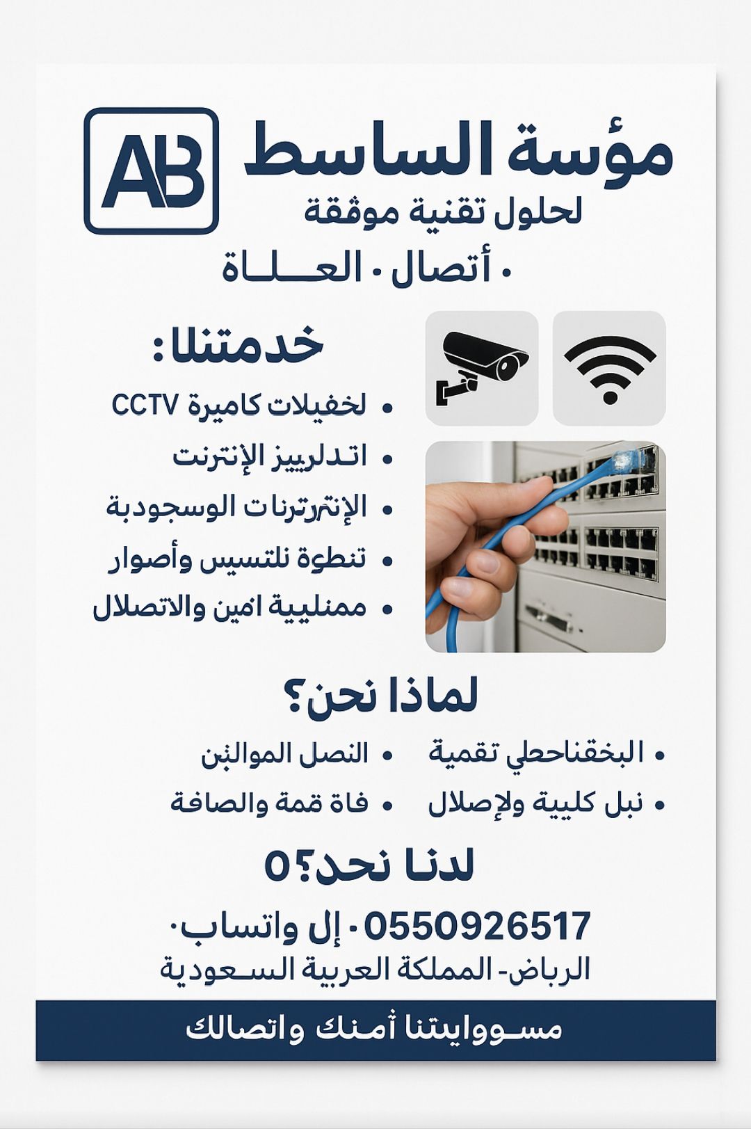 فني شبكات كاميرات انتركوم