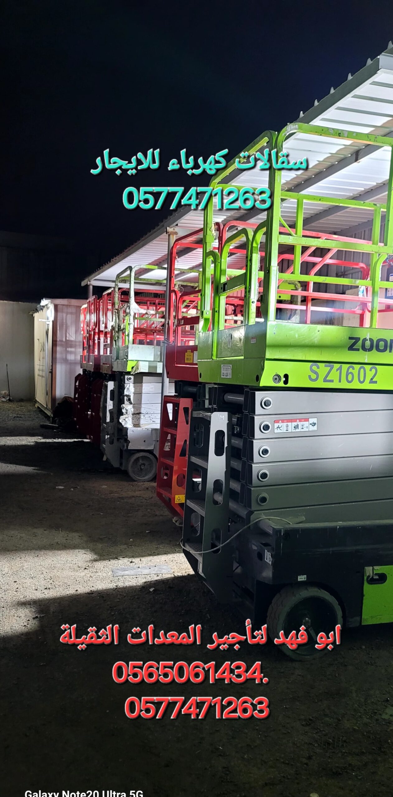 #سيزرات_لفت #رافعة_مقصية #رافعه_هيدروليكية #رافعة_