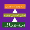 الرياض