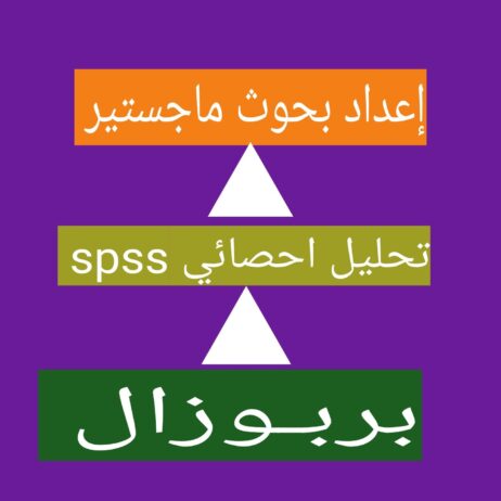 الرياض