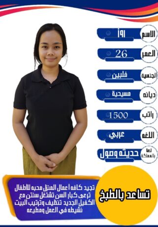 متوفر ومطلوب خادمات نقل كفالة من جميع الجنسيات
