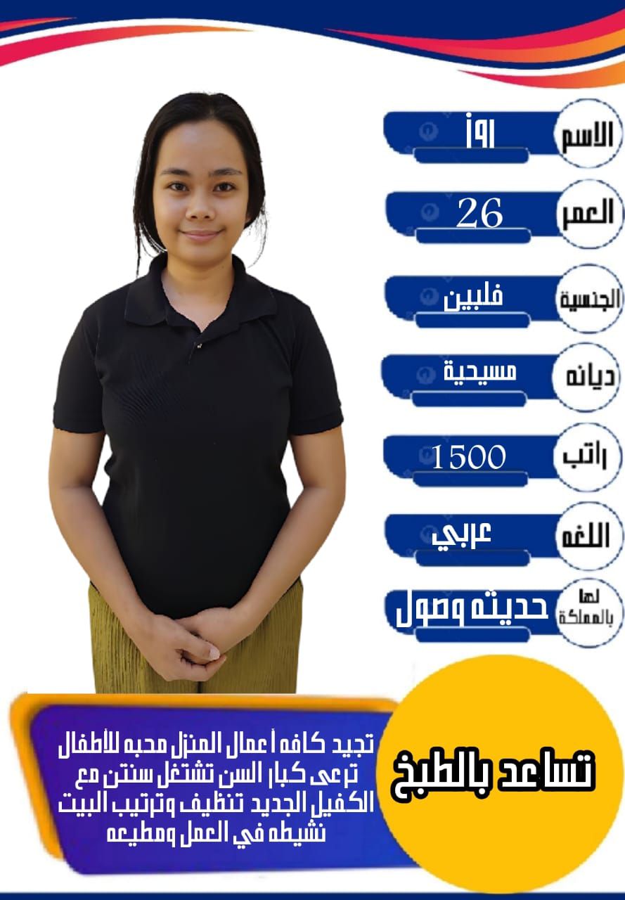 متوفر ومطلوب خادمات نقل كفالة من جميع الجنسيات