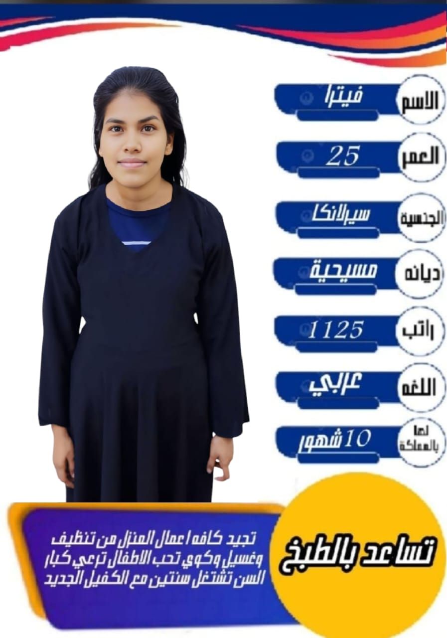 خادمات للتنازل لتواصل واتساب 0569706211