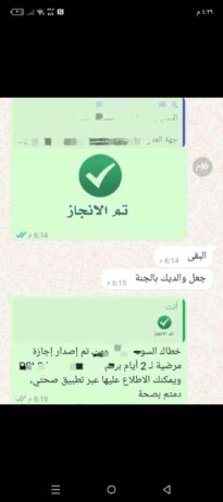 الرياض