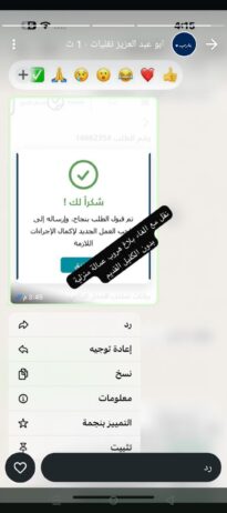 مكتب ابو سعود