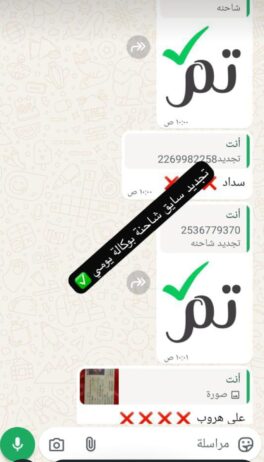 مكتب أبو سعود