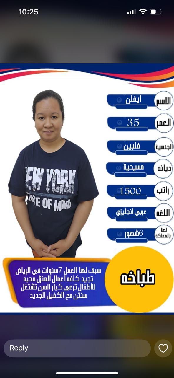 متوفر ومطلوب خادمات نقل كفالة من جميع الجنسيات