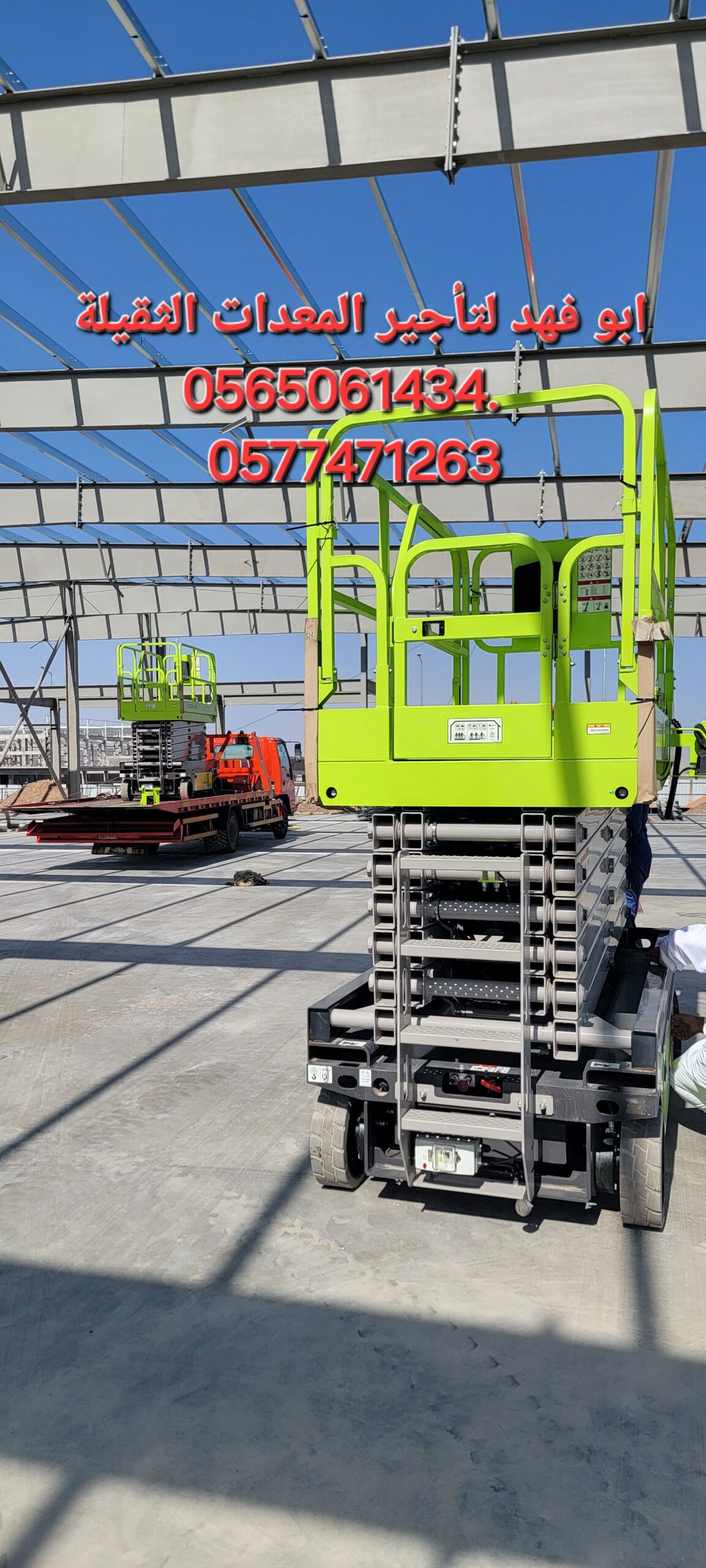 #سيزرات #لفت8متر #12متر #14متر #16متر #18متر #كهرب