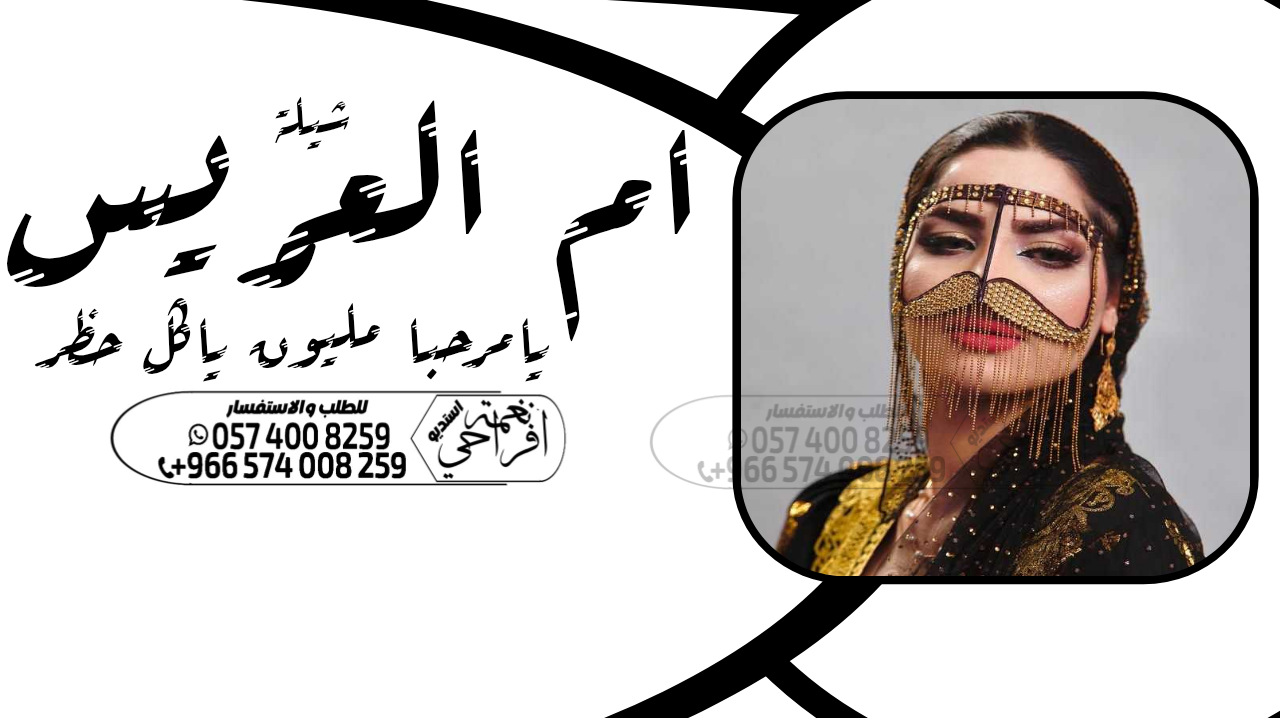 شيلات زواج ، شيلات دمه عسيريه ،، شيلات ام العريس ،