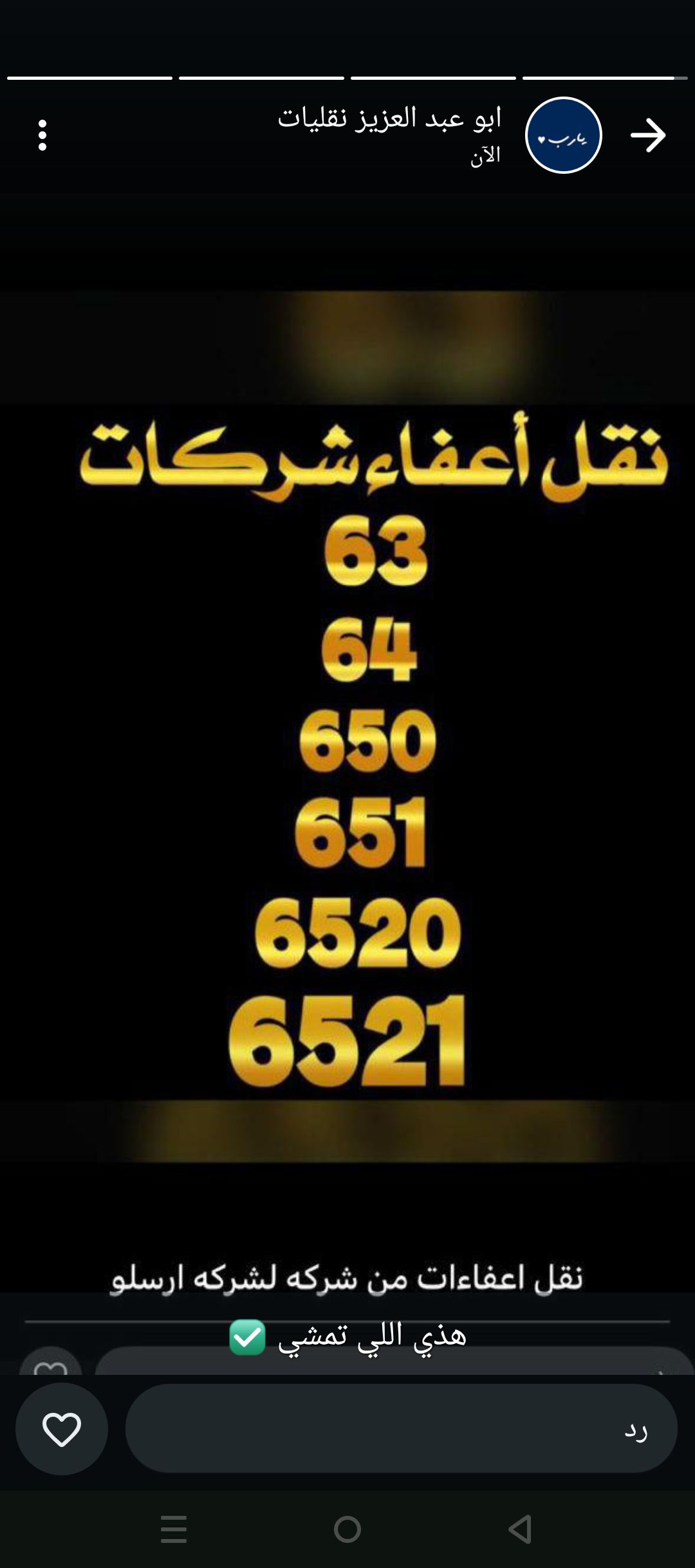 مكتب ابو سعود