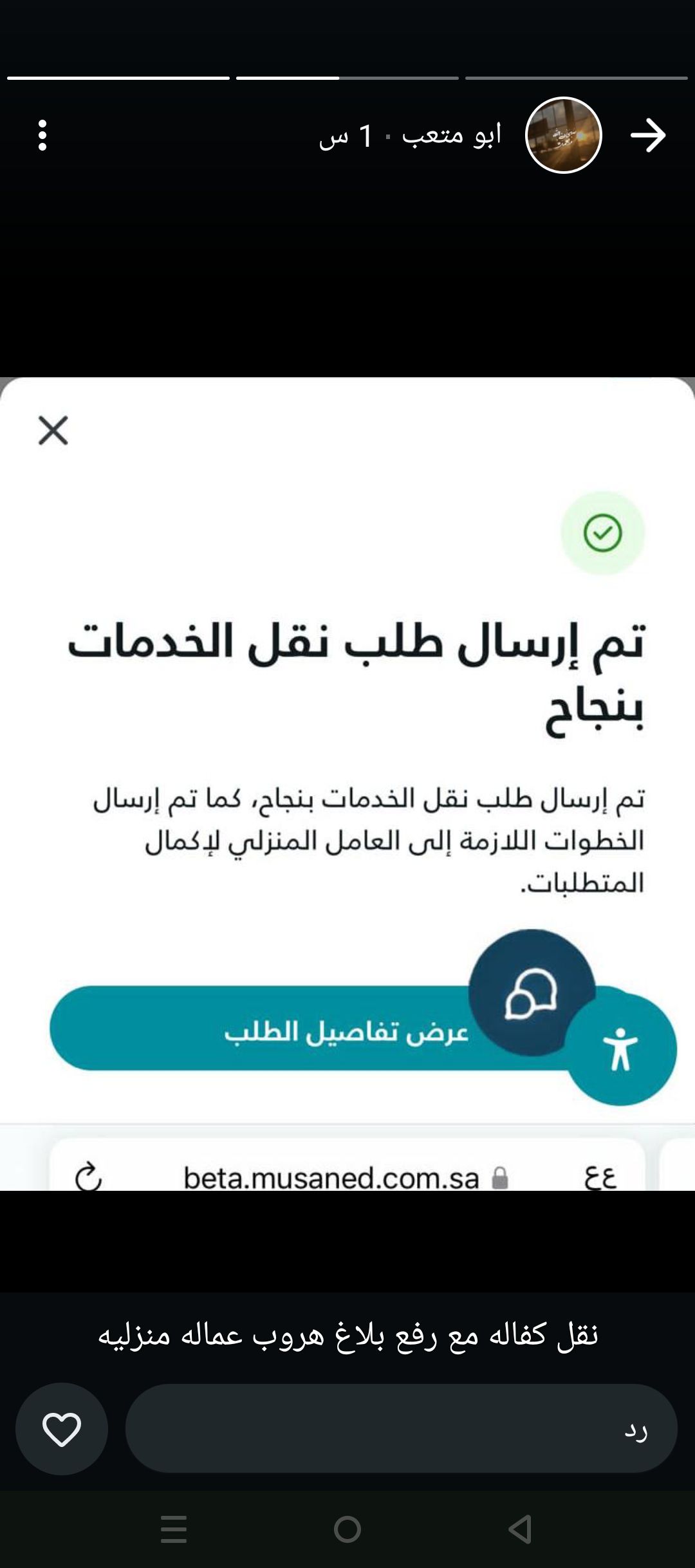 مكتب ابو سعود