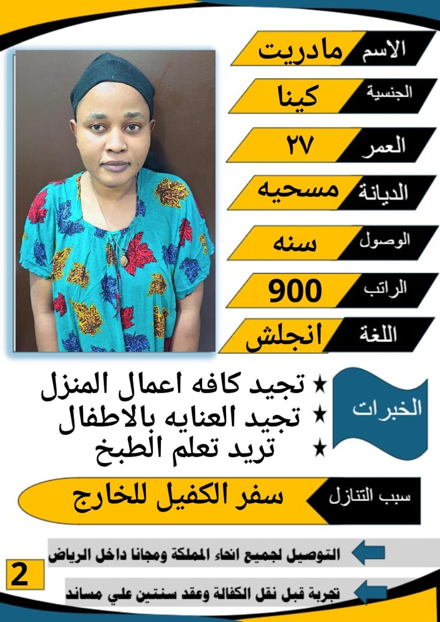 خادمات للتنازل لتواصل واتساب 0569706211