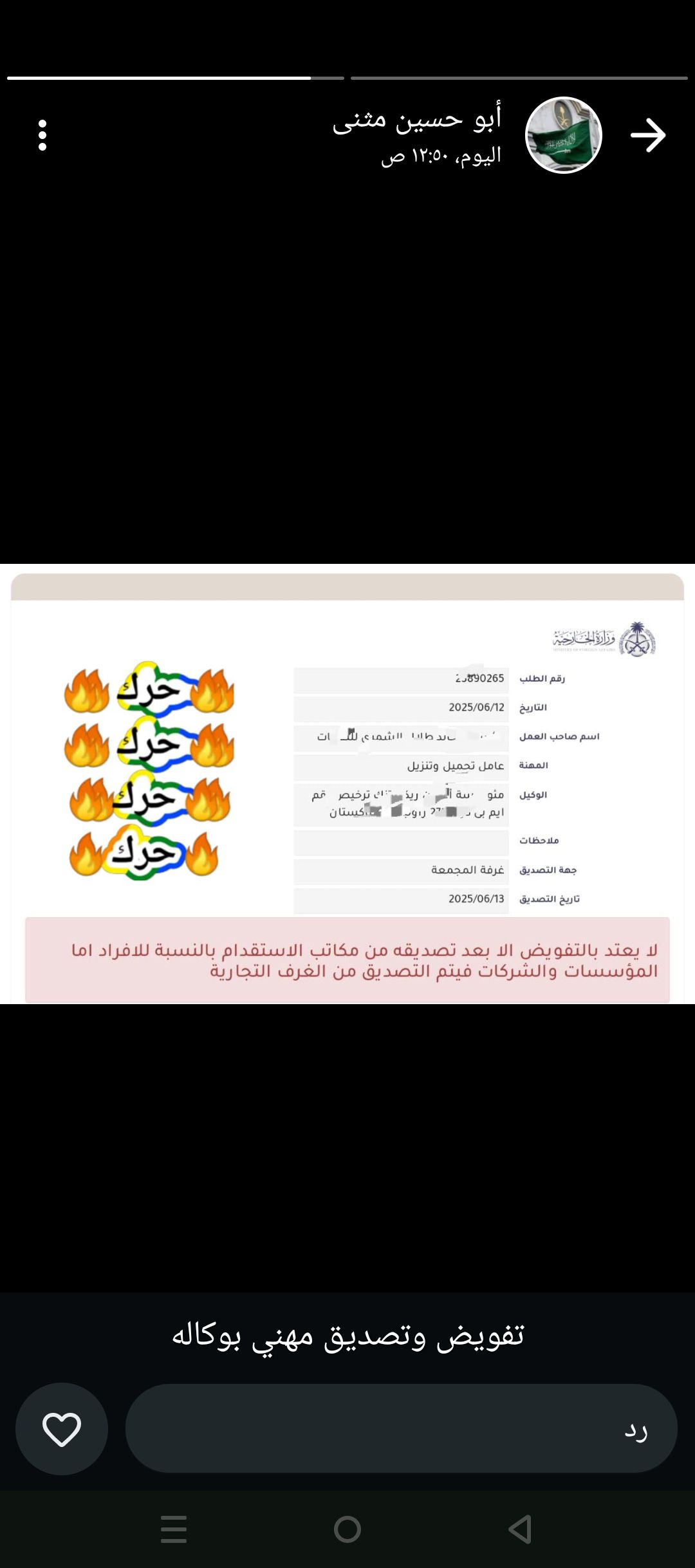 مكتب ابو سعود